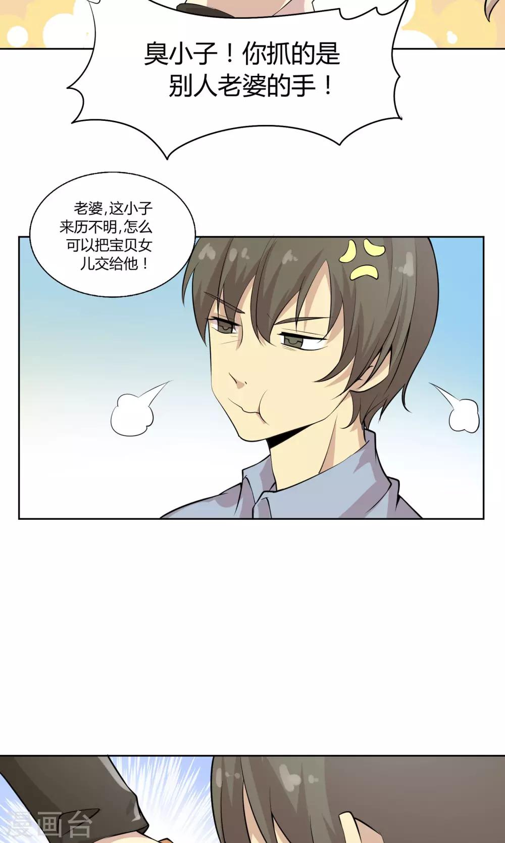 第46话 糖衣炮弹16