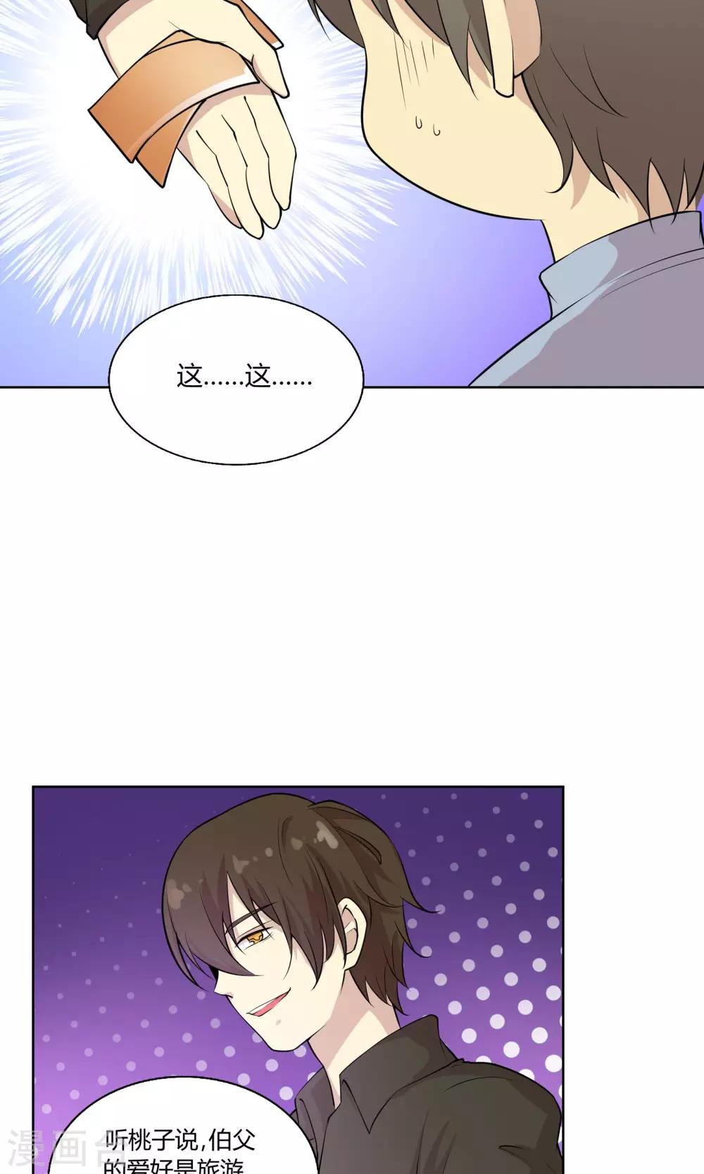 第46话 糖衣炮弹17