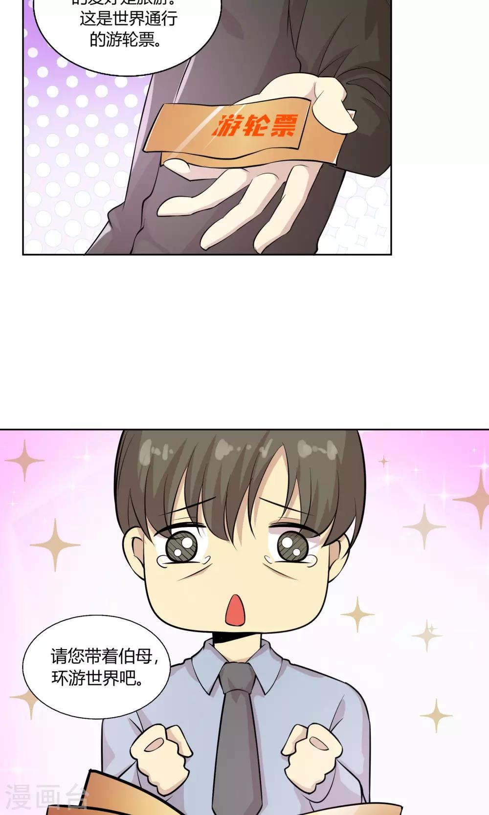 第46话 糖衣炮弹18