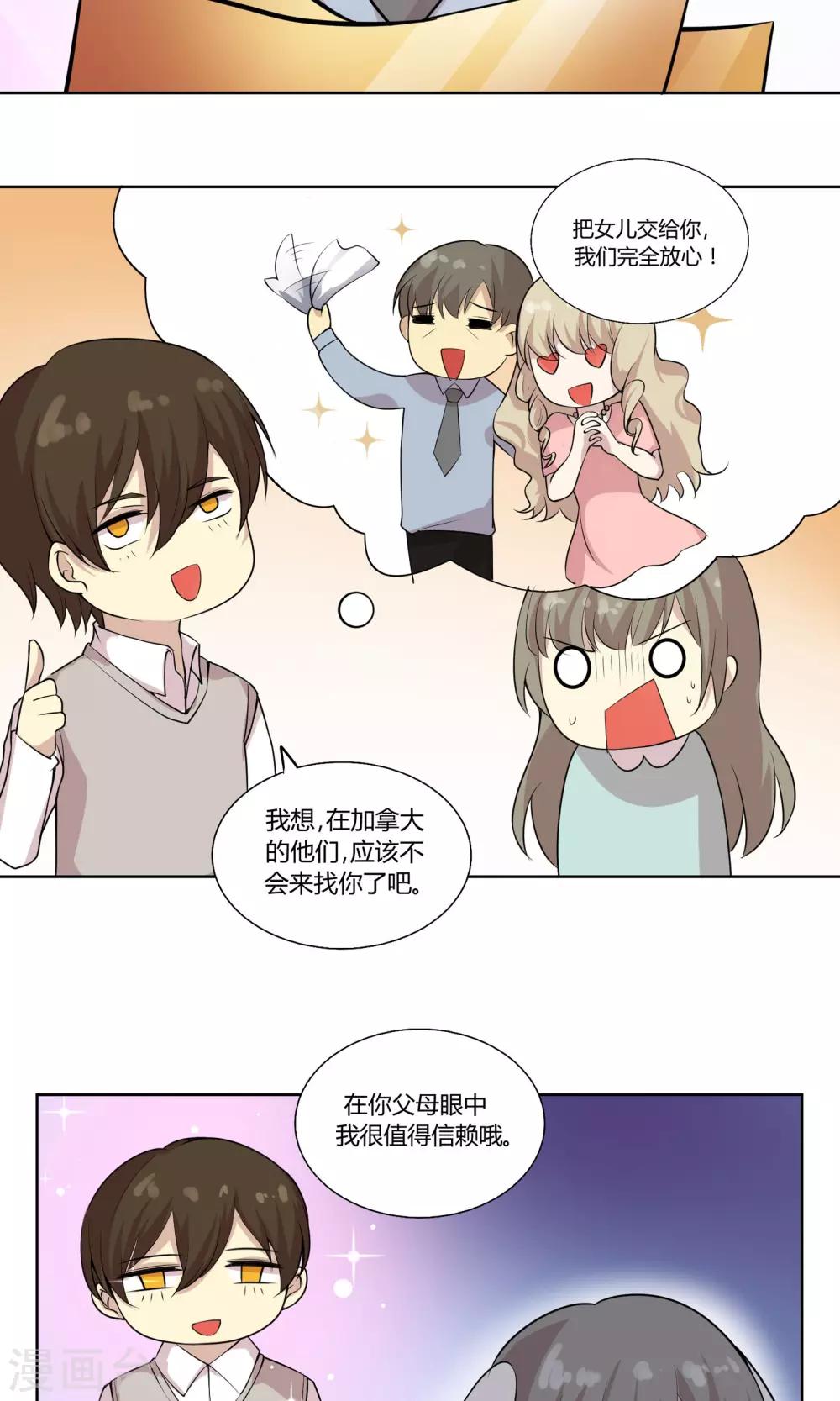 第46话 糖衣炮弹19