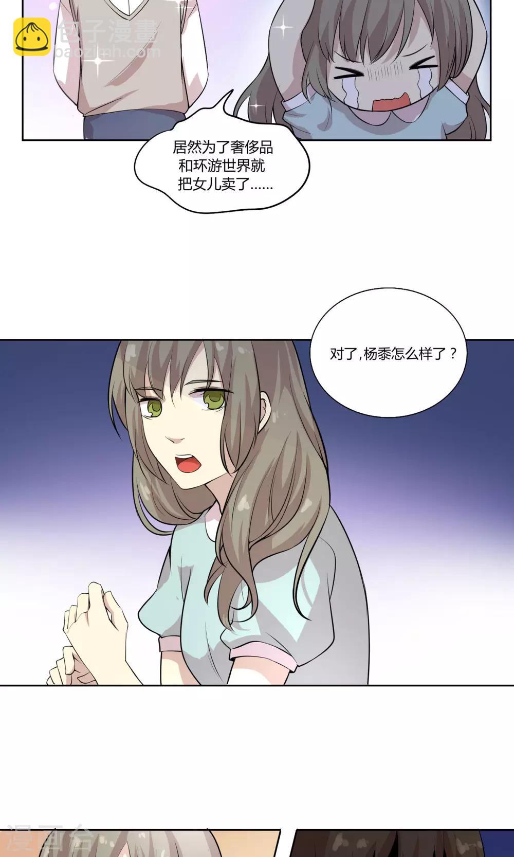 第46话 糖衣炮弹20