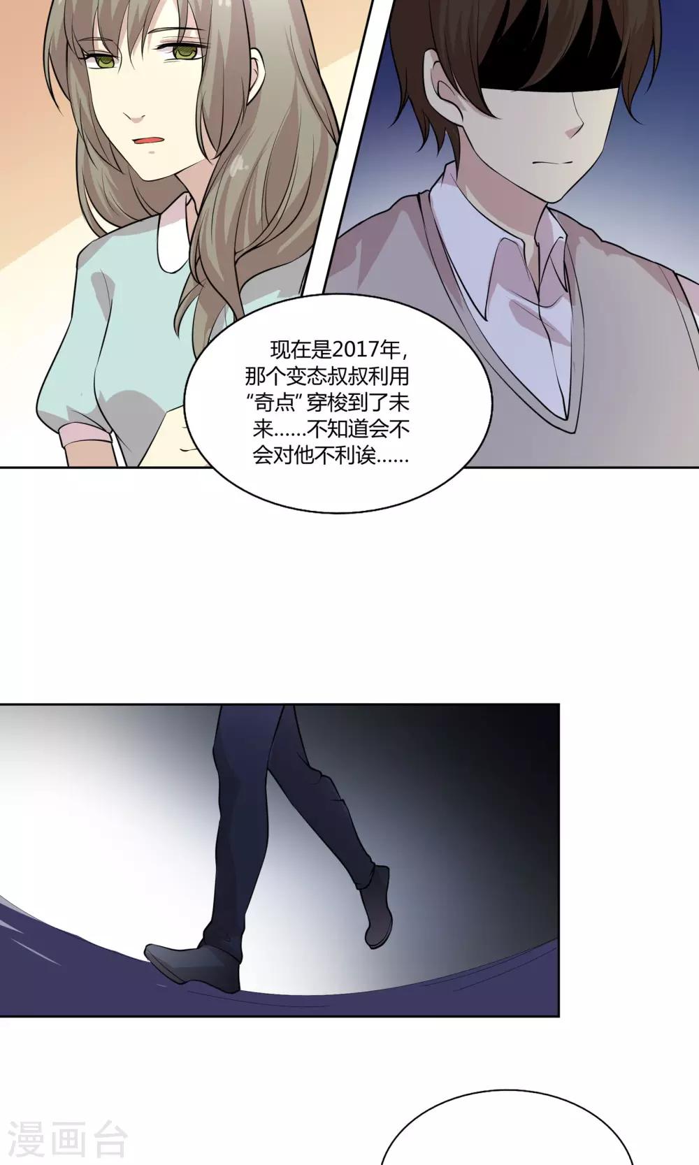 第46话 糖衣炮弹21