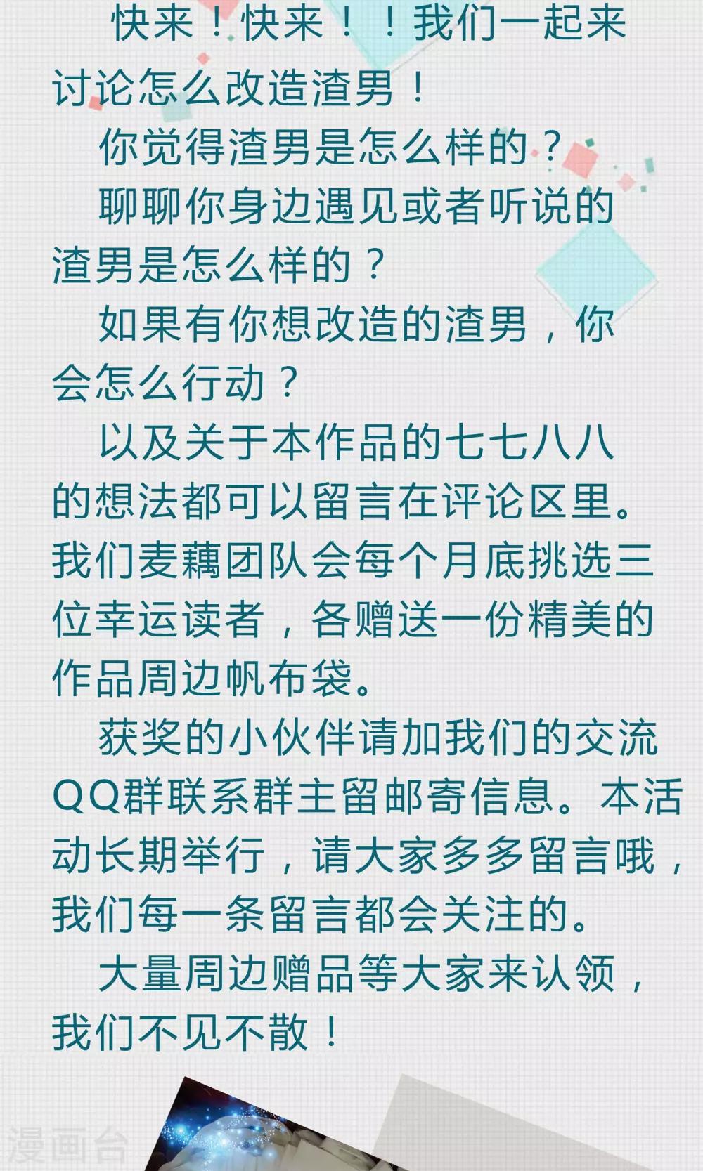 第46话 糖衣炮弹23