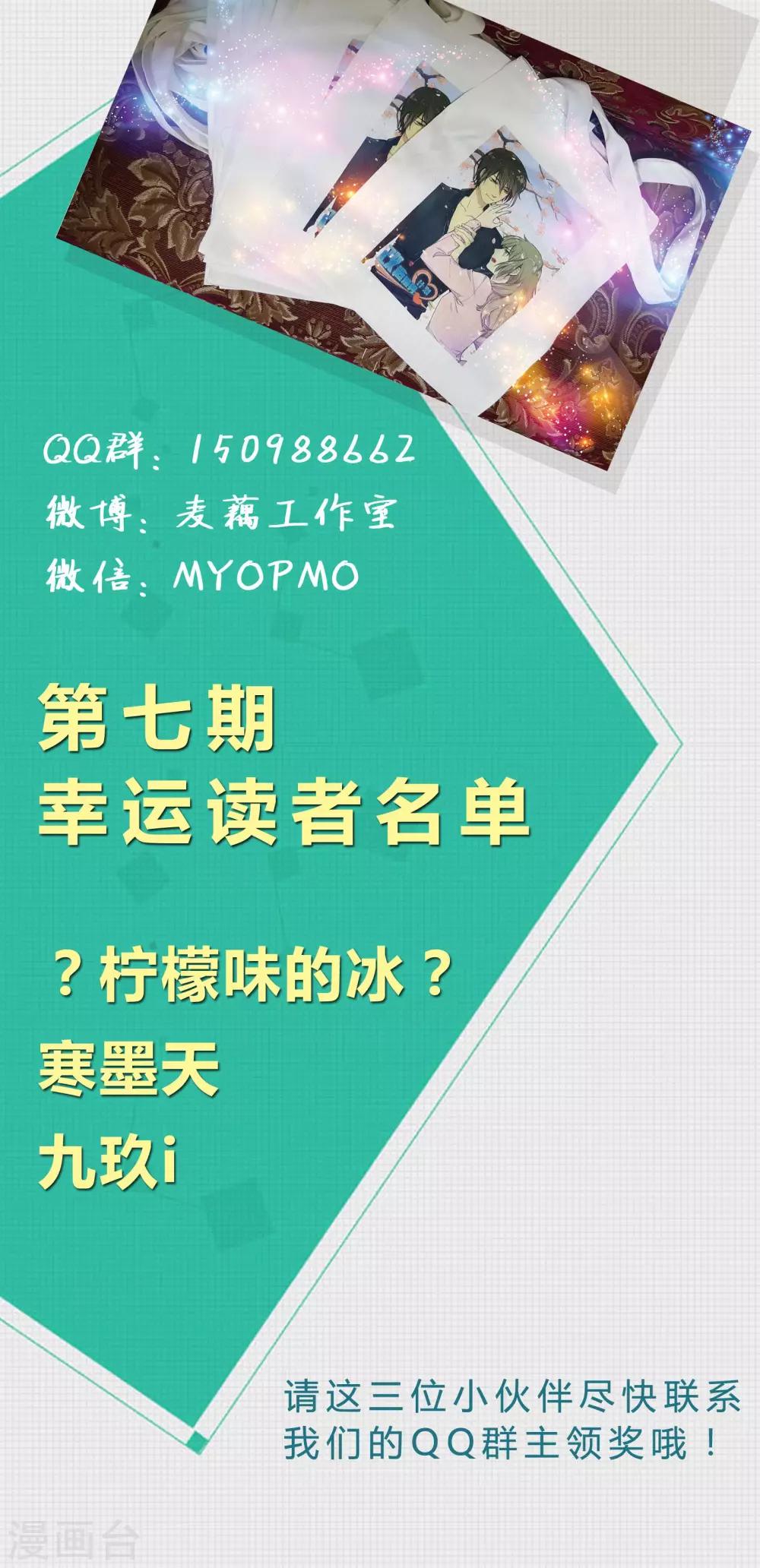 第46话 糖衣炮弹24