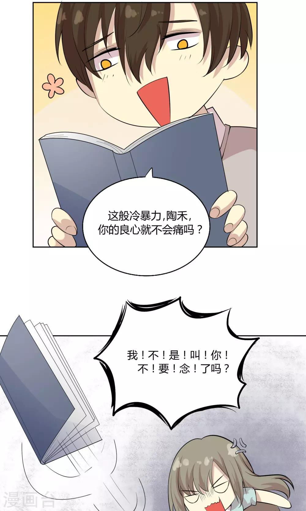 第46话 糖衣炮弹3