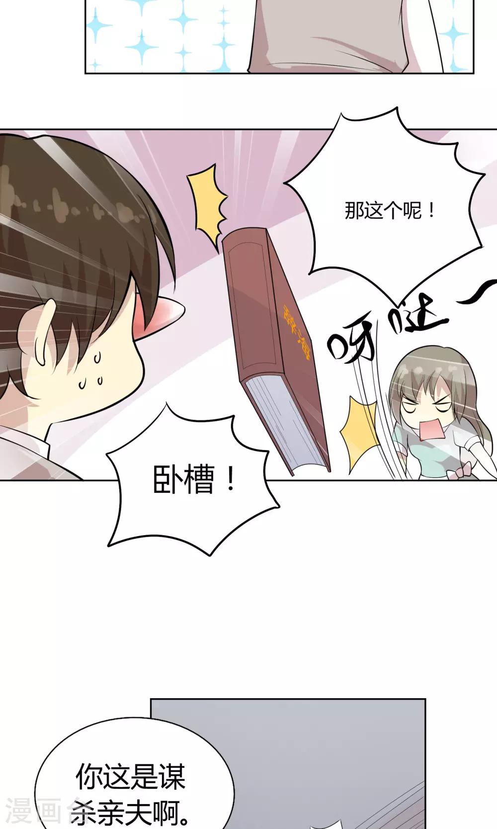 第46话 糖衣炮弹5