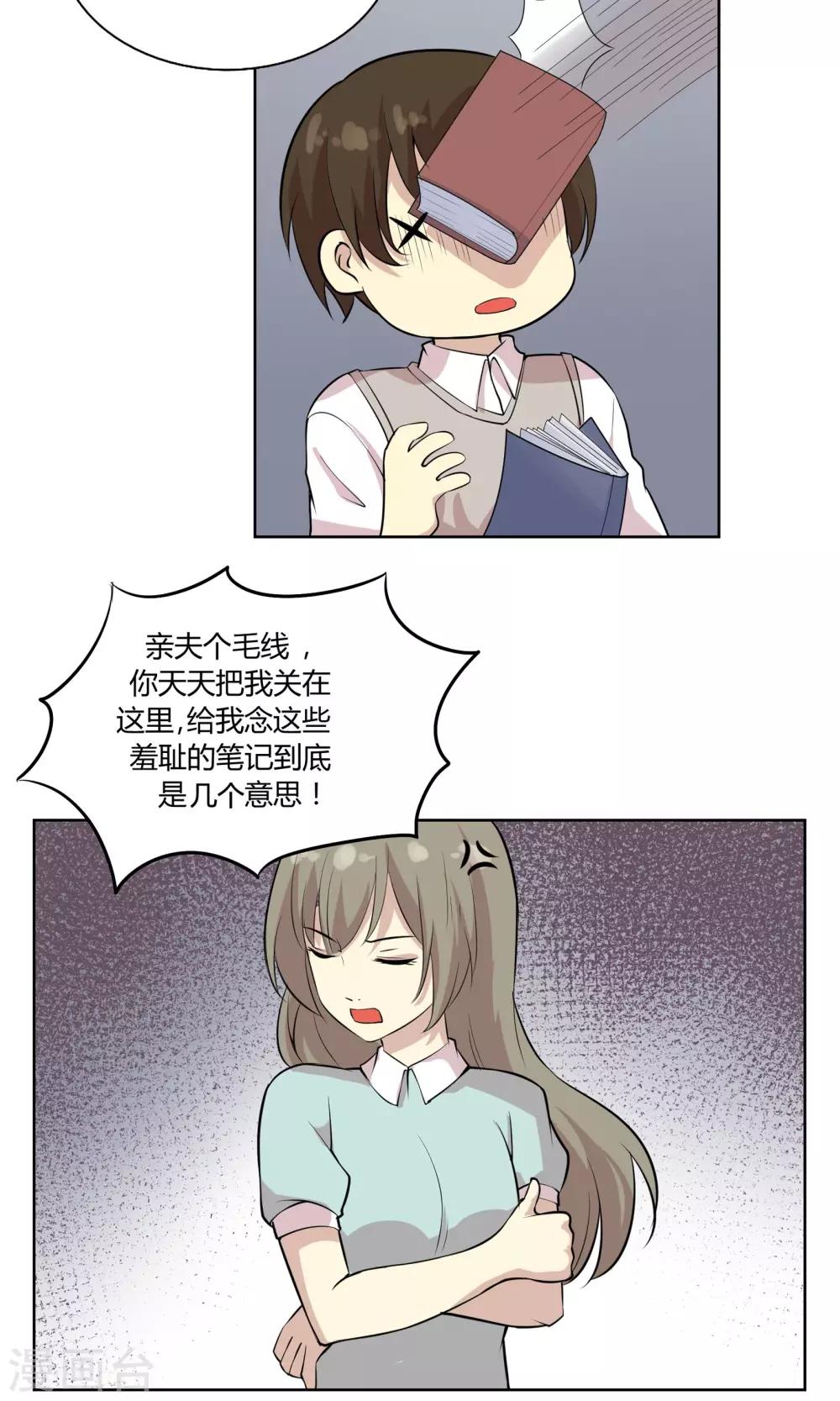 第46话 糖衣炮弹6
