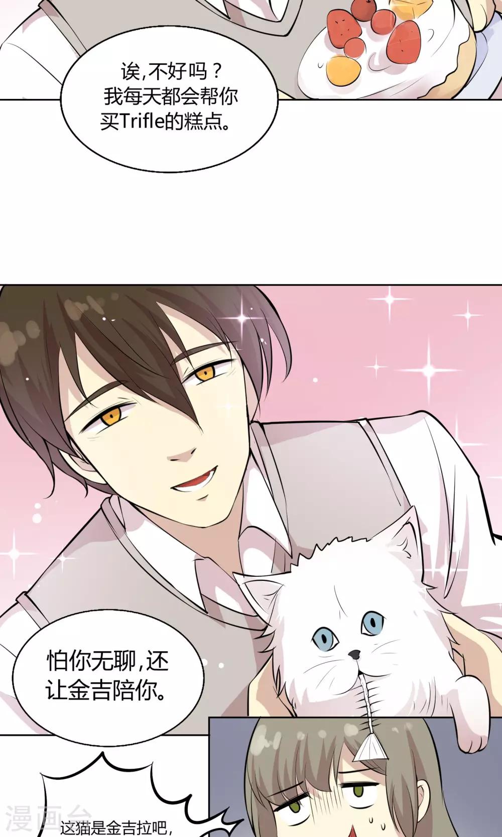 第46话 糖衣炮弹9