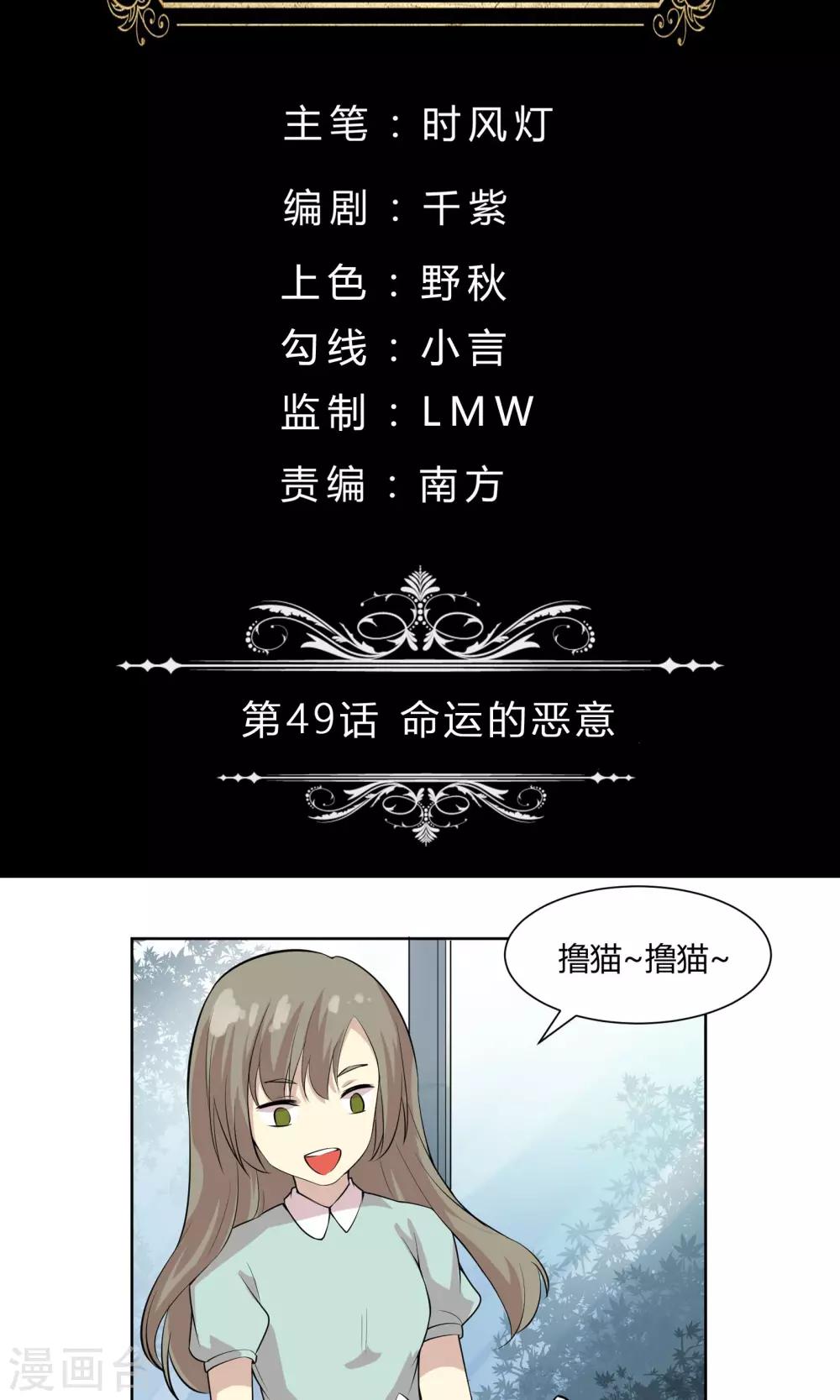 第49话 命运的恶意1