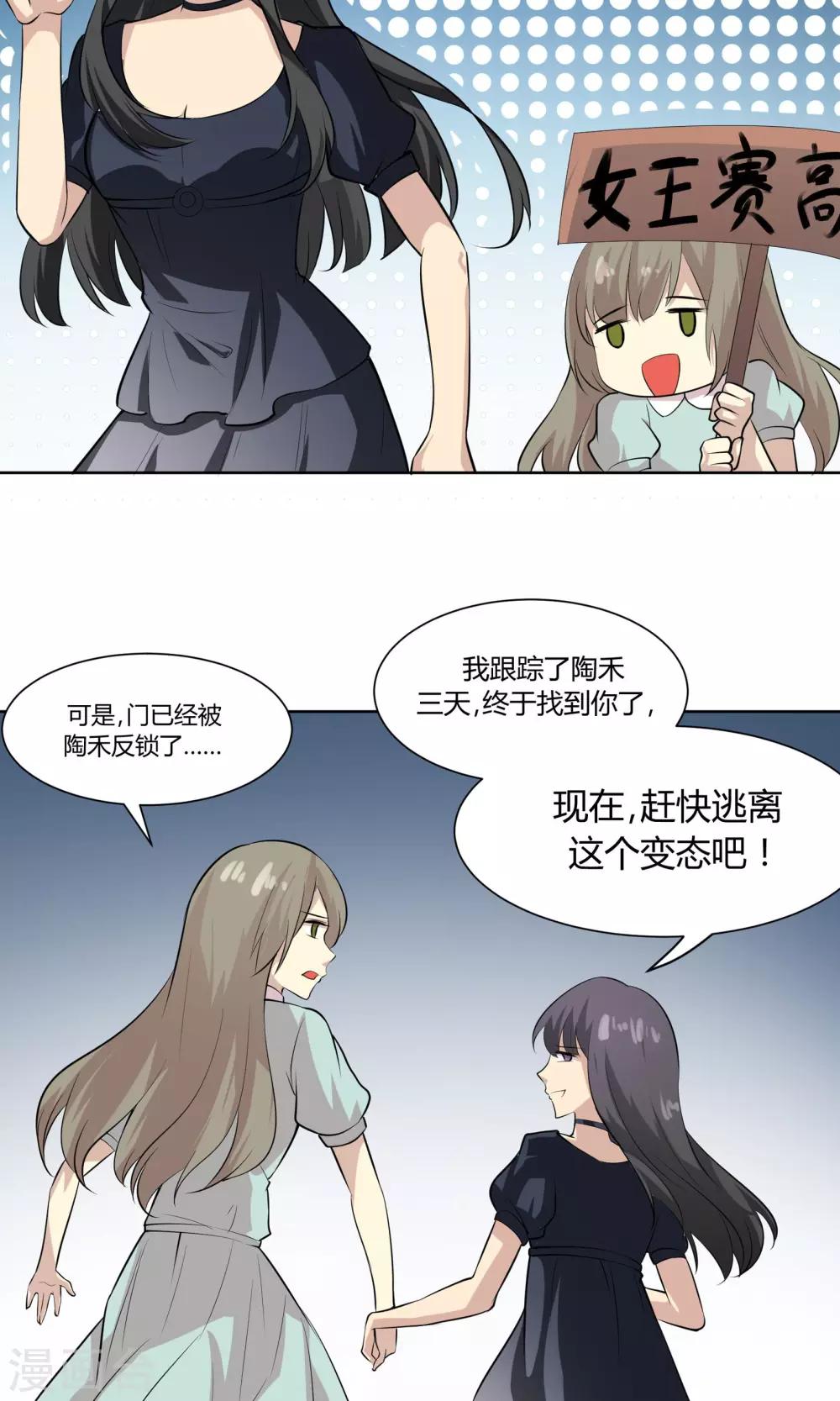 第49话 命运的恶意10