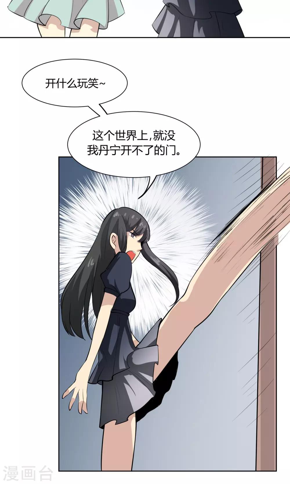 第49话 命运的恶意11