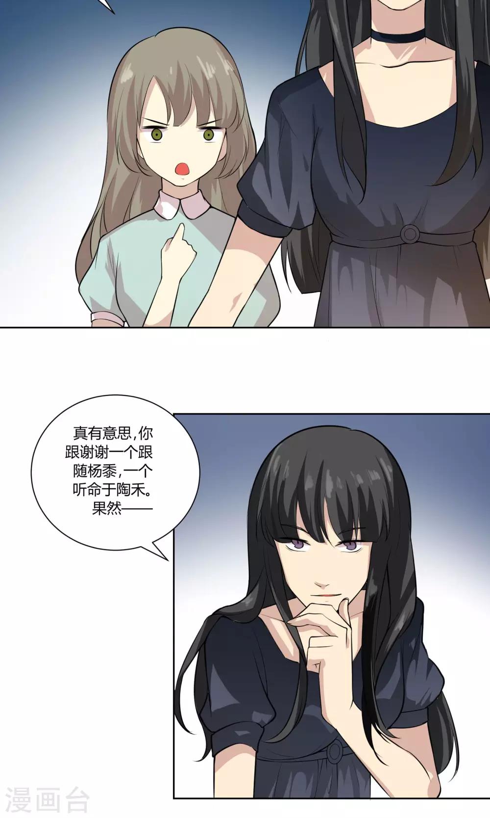 第49话 命运的恶意15