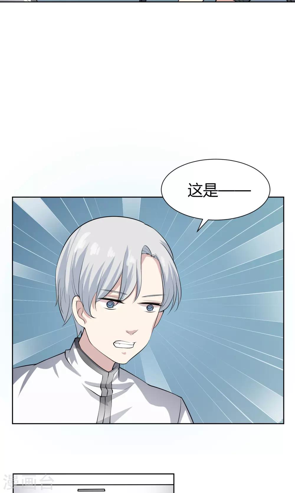 第49话 命运的恶意18