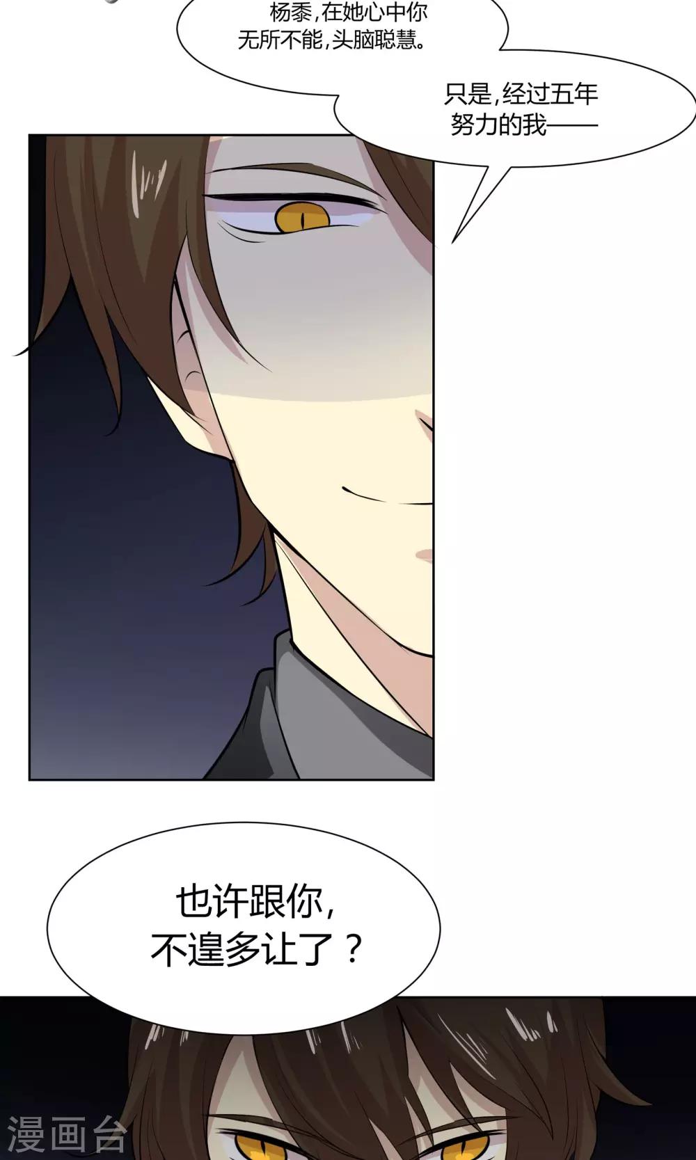第49话 命运的恶意21