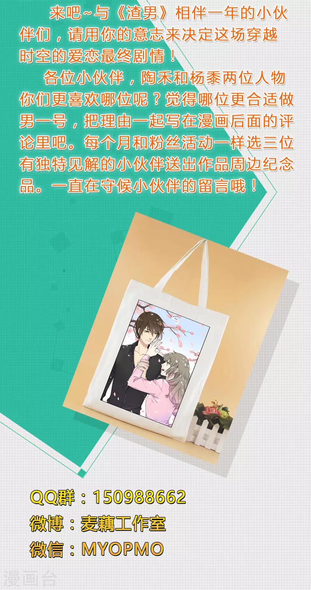 第49话 命运的恶意24