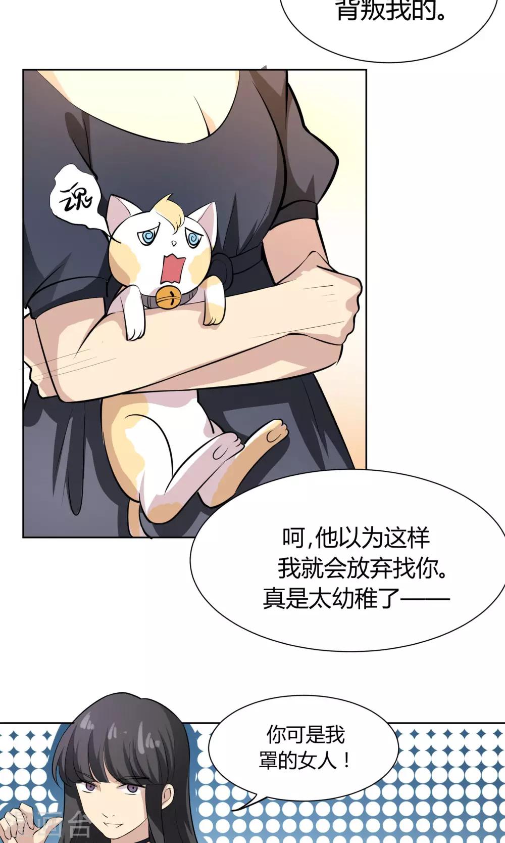第49话 命运的恶意9