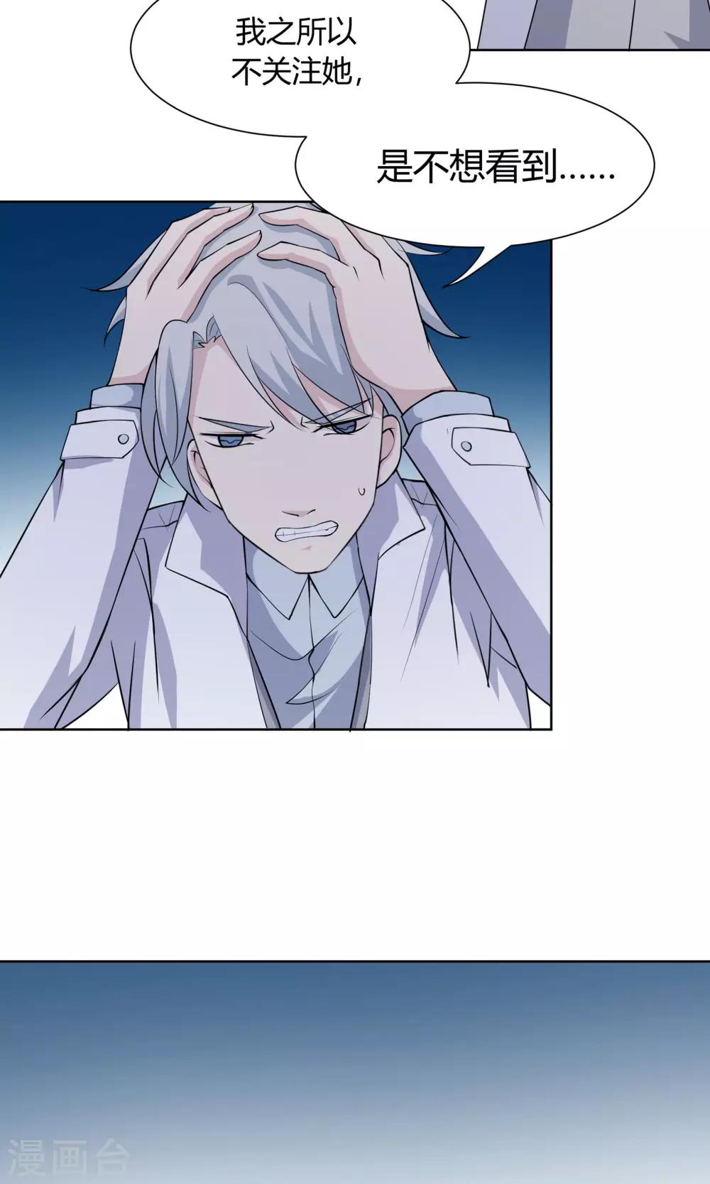 第51话 被埋藏的秘密10