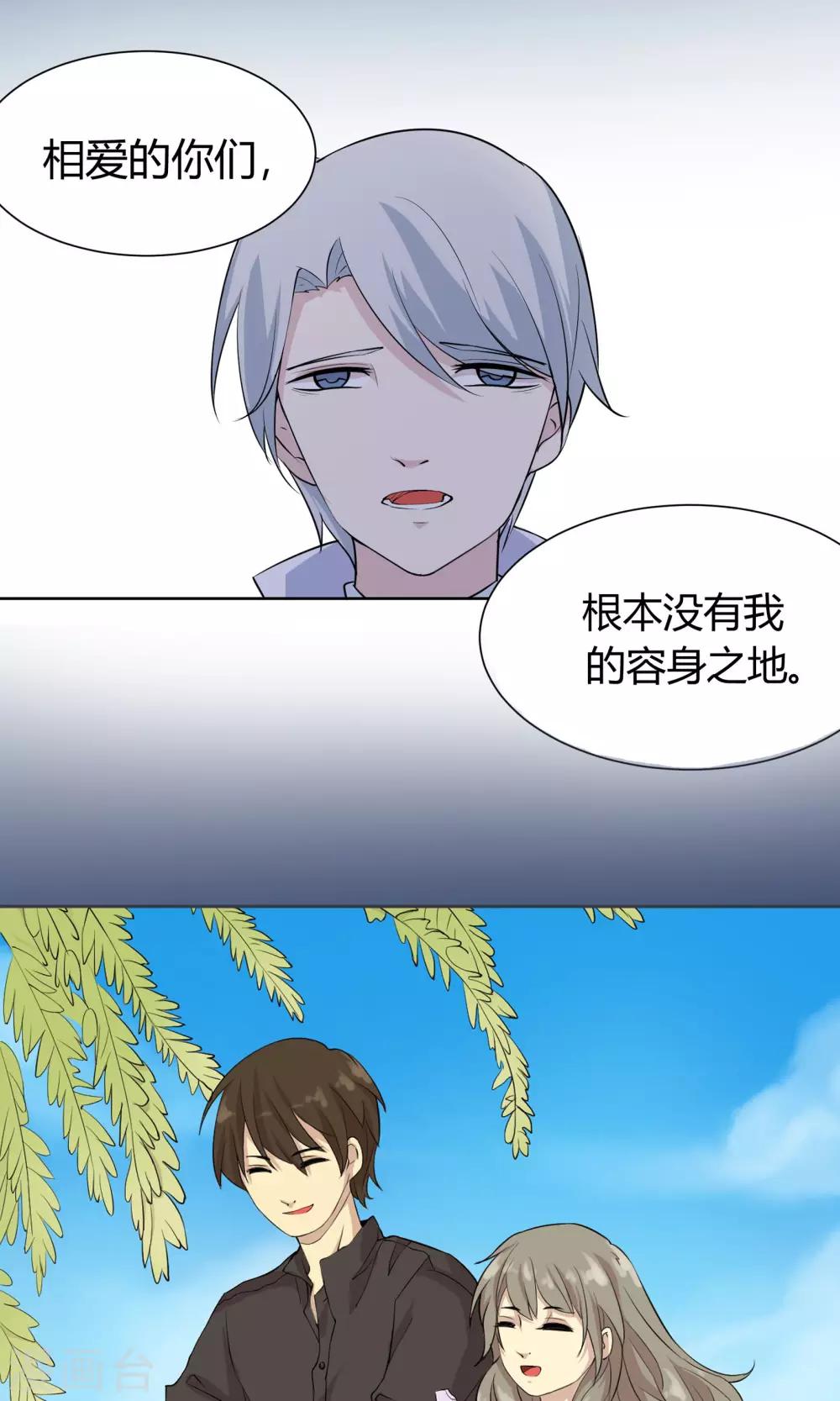 第51话 被埋藏的秘密11