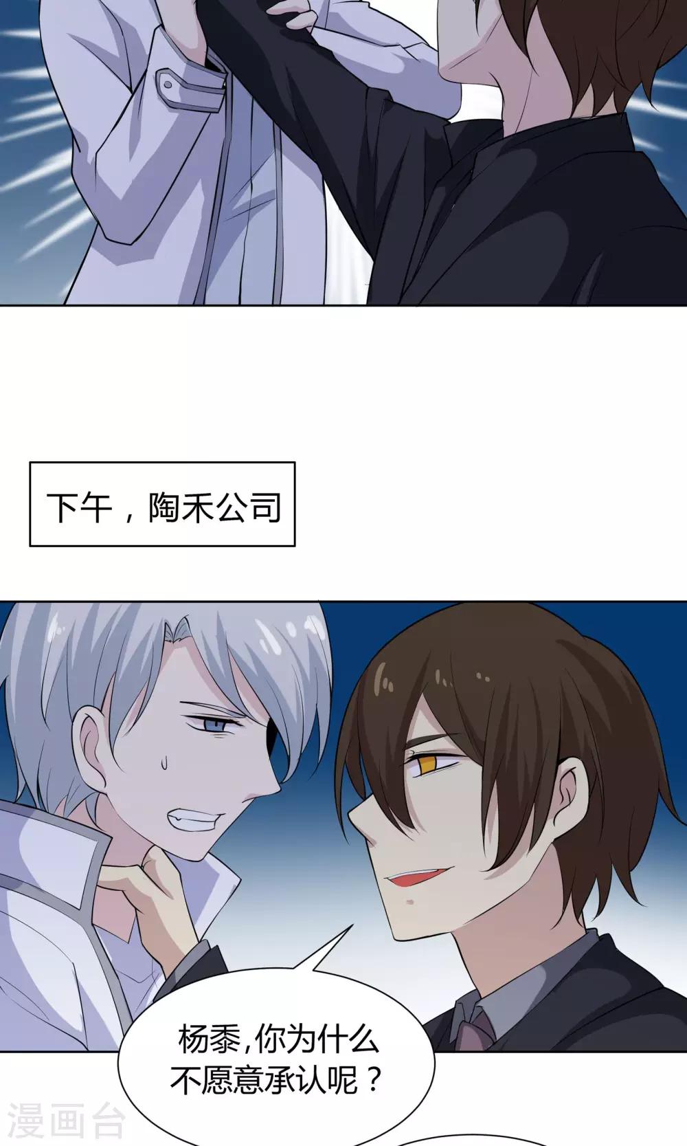 第51话 被埋藏的秘密13