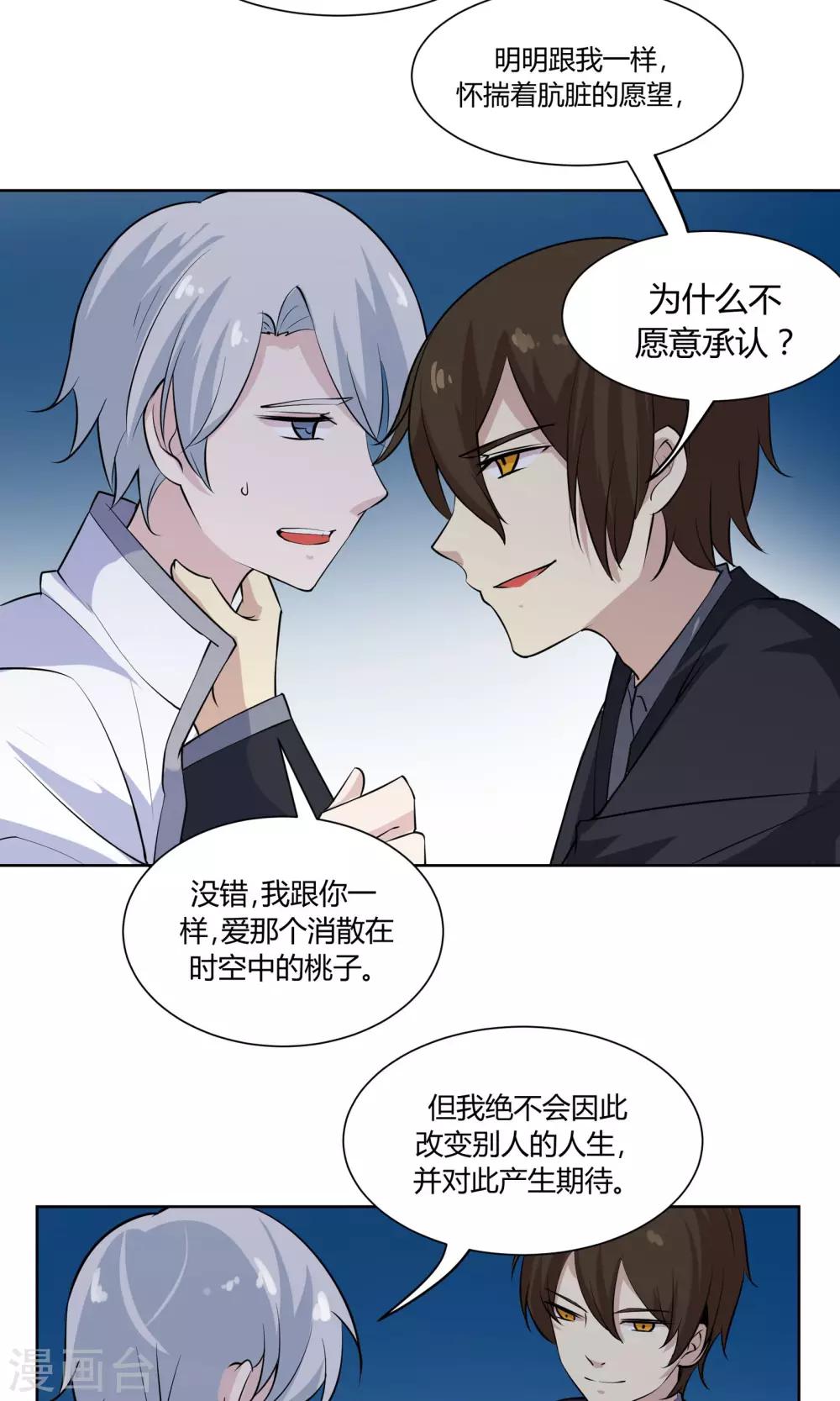 第51话 被埋藏的秘密14