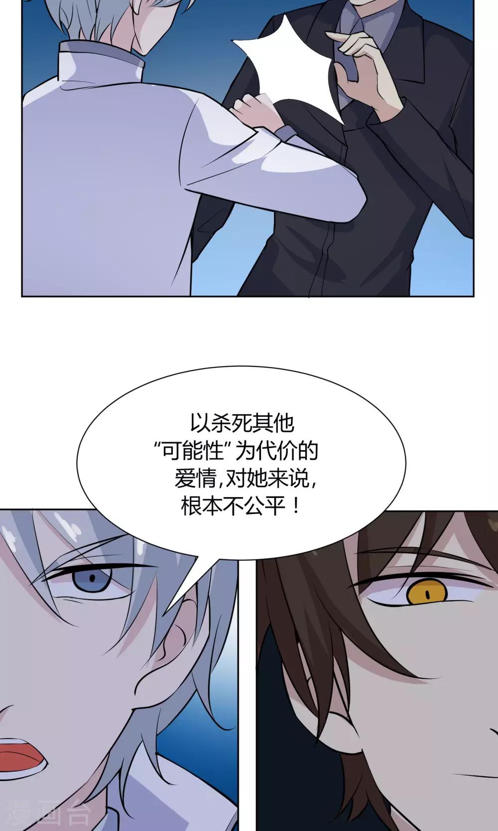 第51话 被埋藏的秘密15