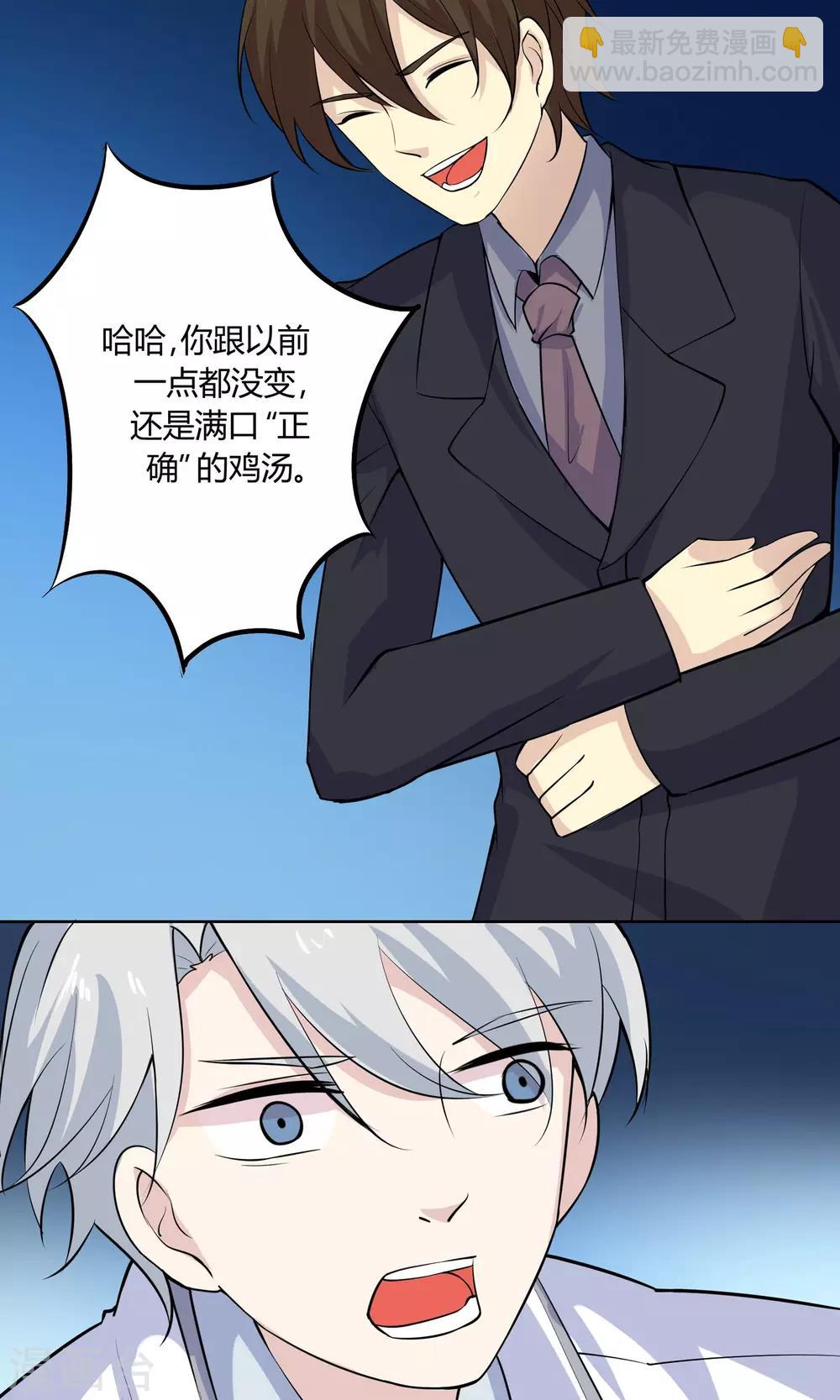 第51话 被埋藏的秘密17