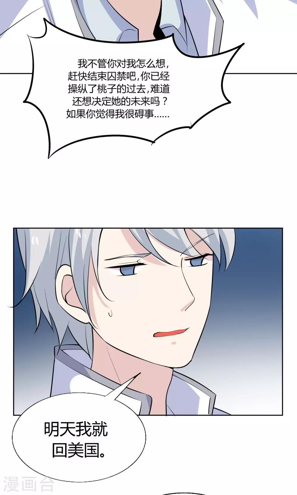 第51话 被埋藏的秘密18