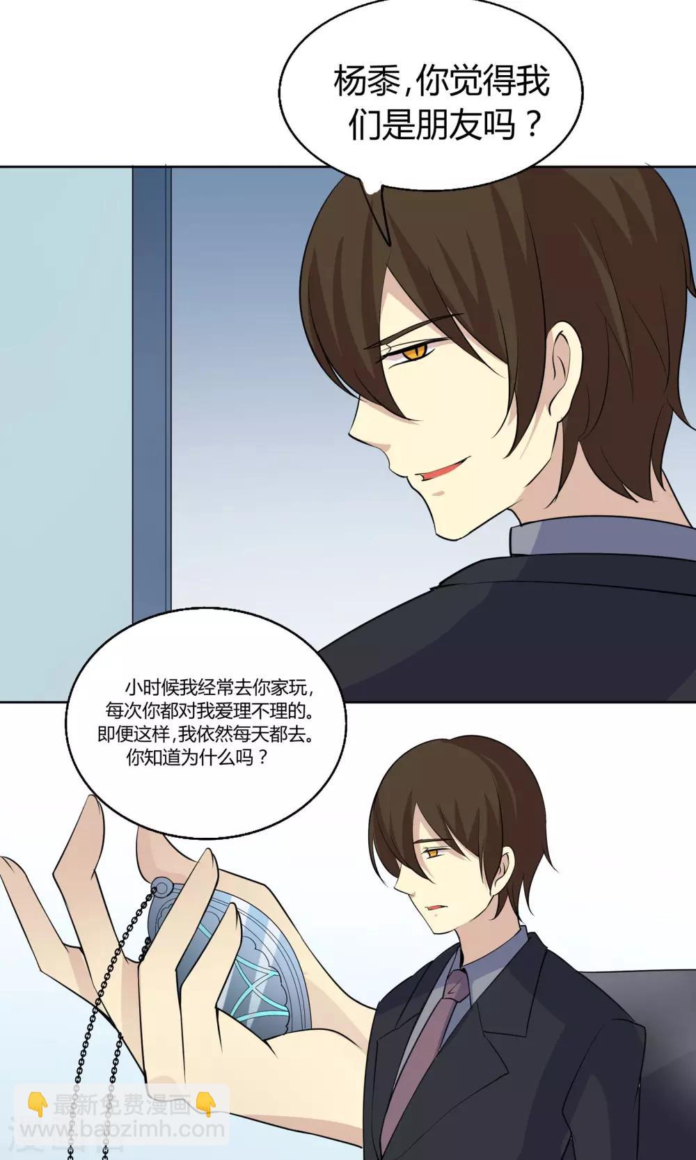 第51话 被埋藏的秘密19