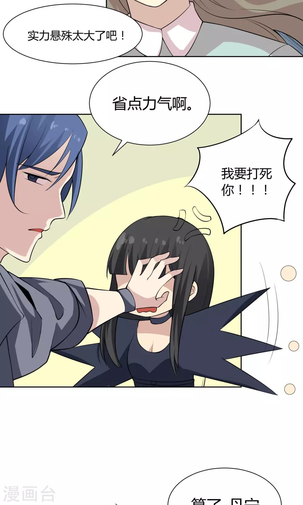第51话 被埋藏的秘密2