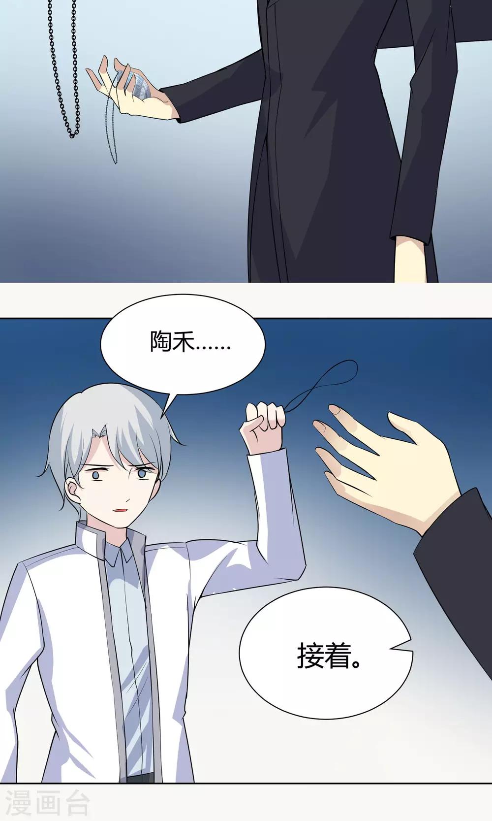 第51话 被埋藏的秘密20