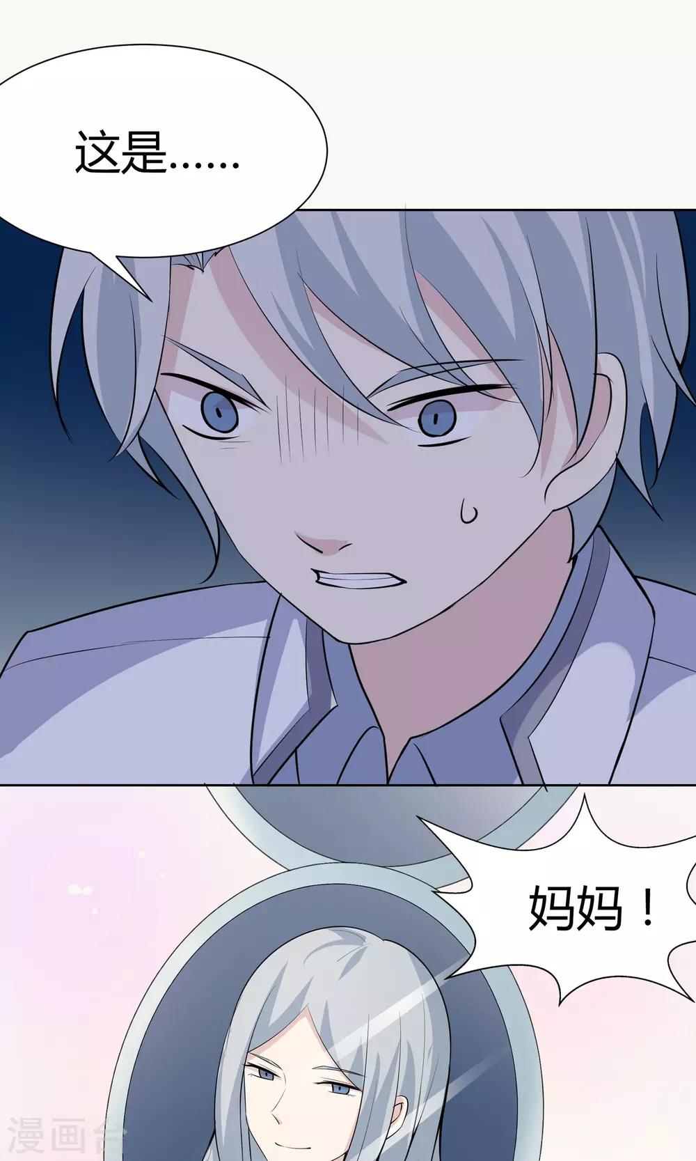 第51话 被埋藏的秘密21