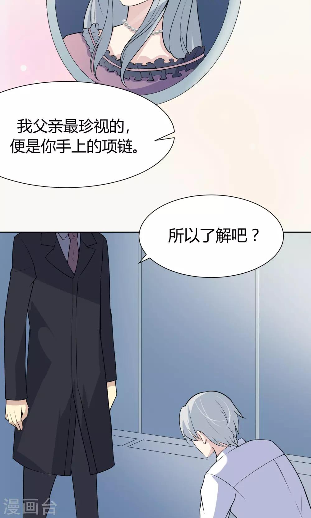 第51话 被埋藏的秘密22