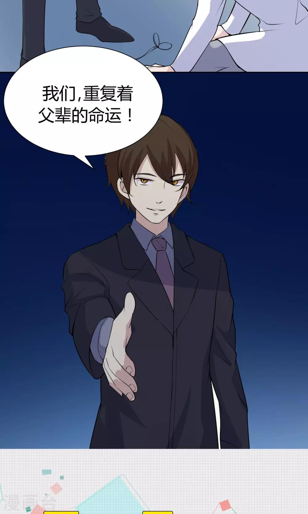 第51话 被埋藏的秘密23