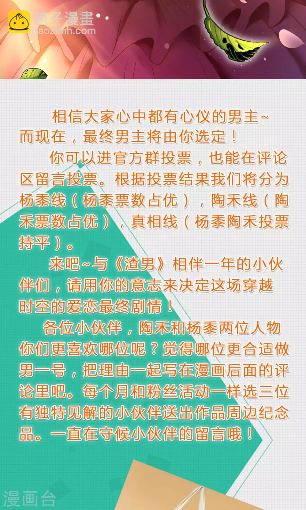 第51话 被埋藏的秘密25