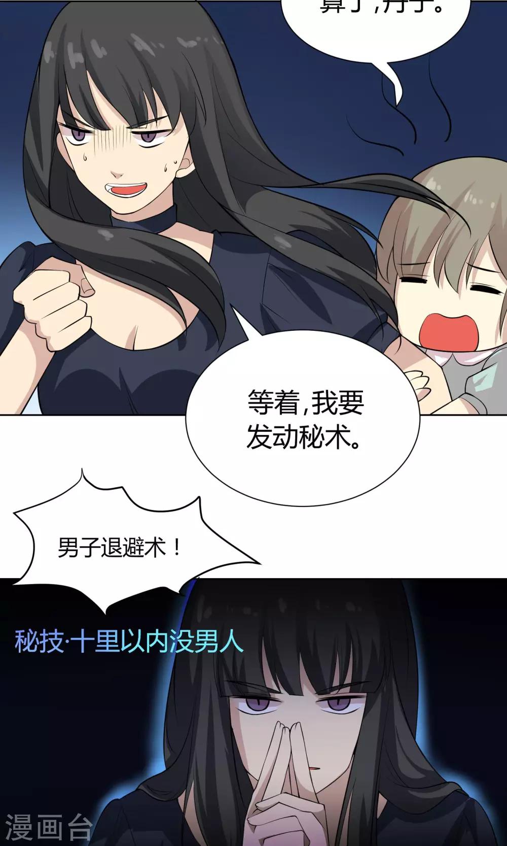 第51话 被埋藏的秘密3