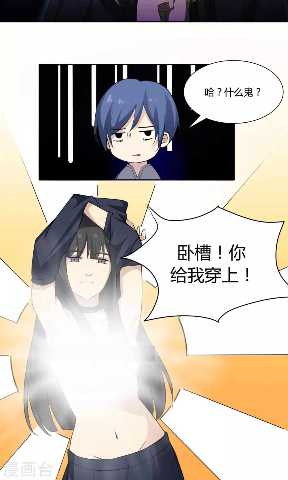 第51话 被埋藏的秘密4
