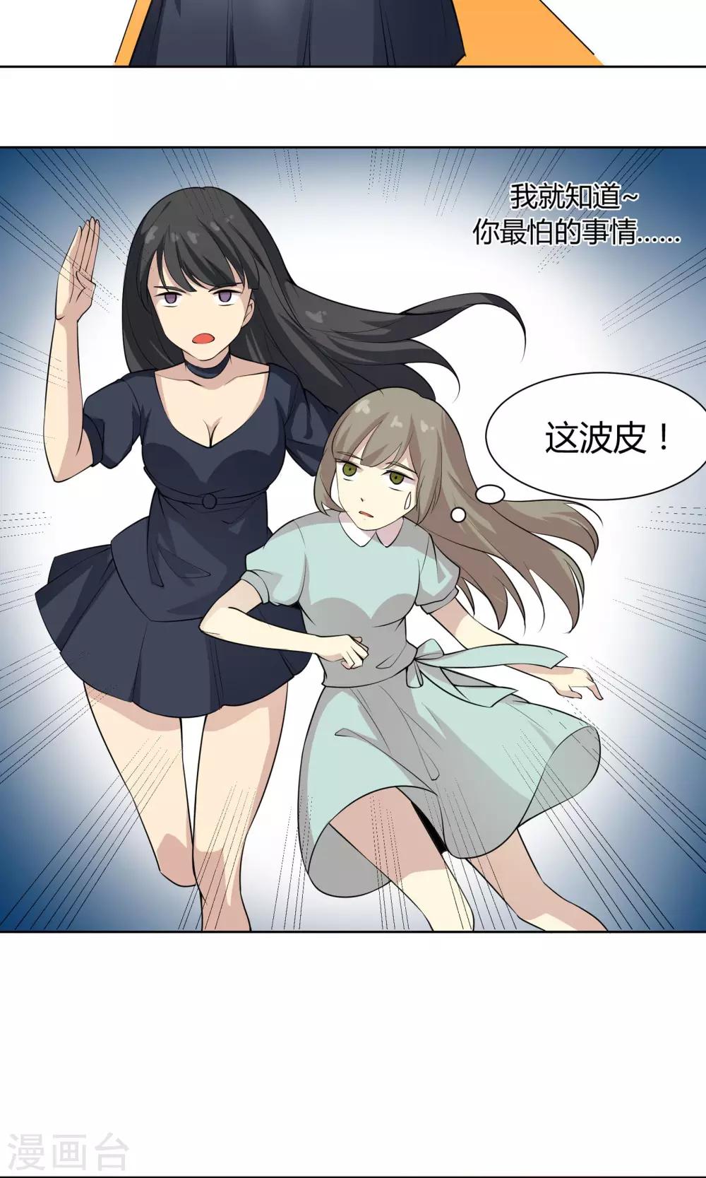 第51话 被埋藏的秘密5
