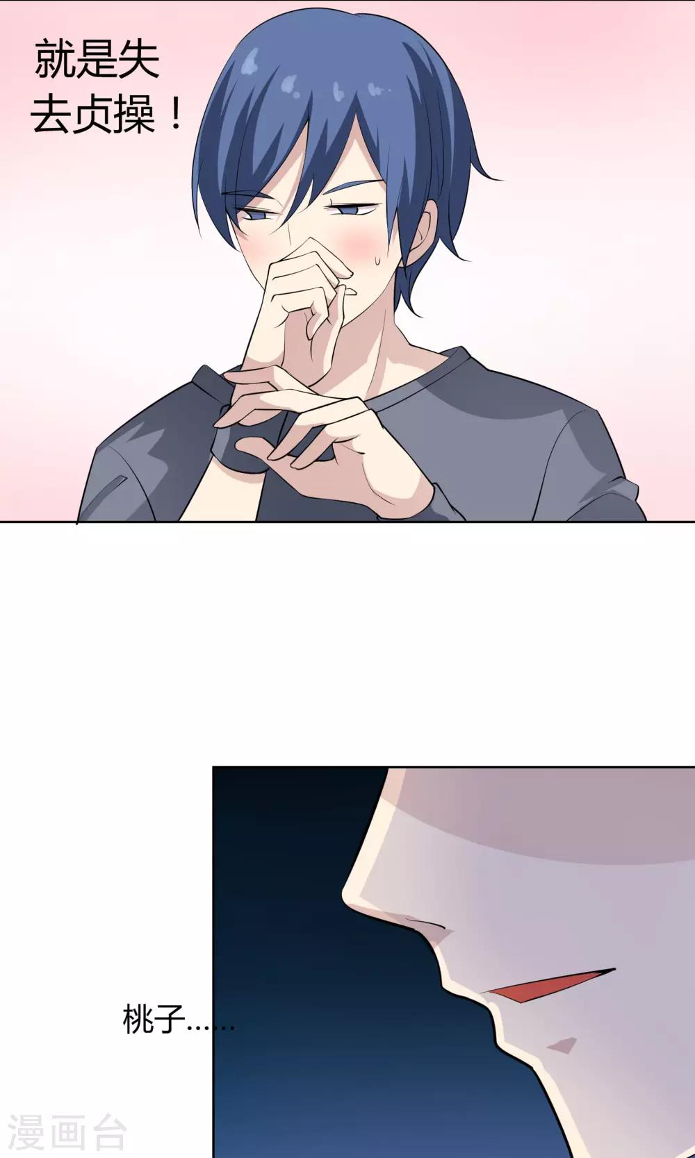 第51话 被埋藏的秘密6