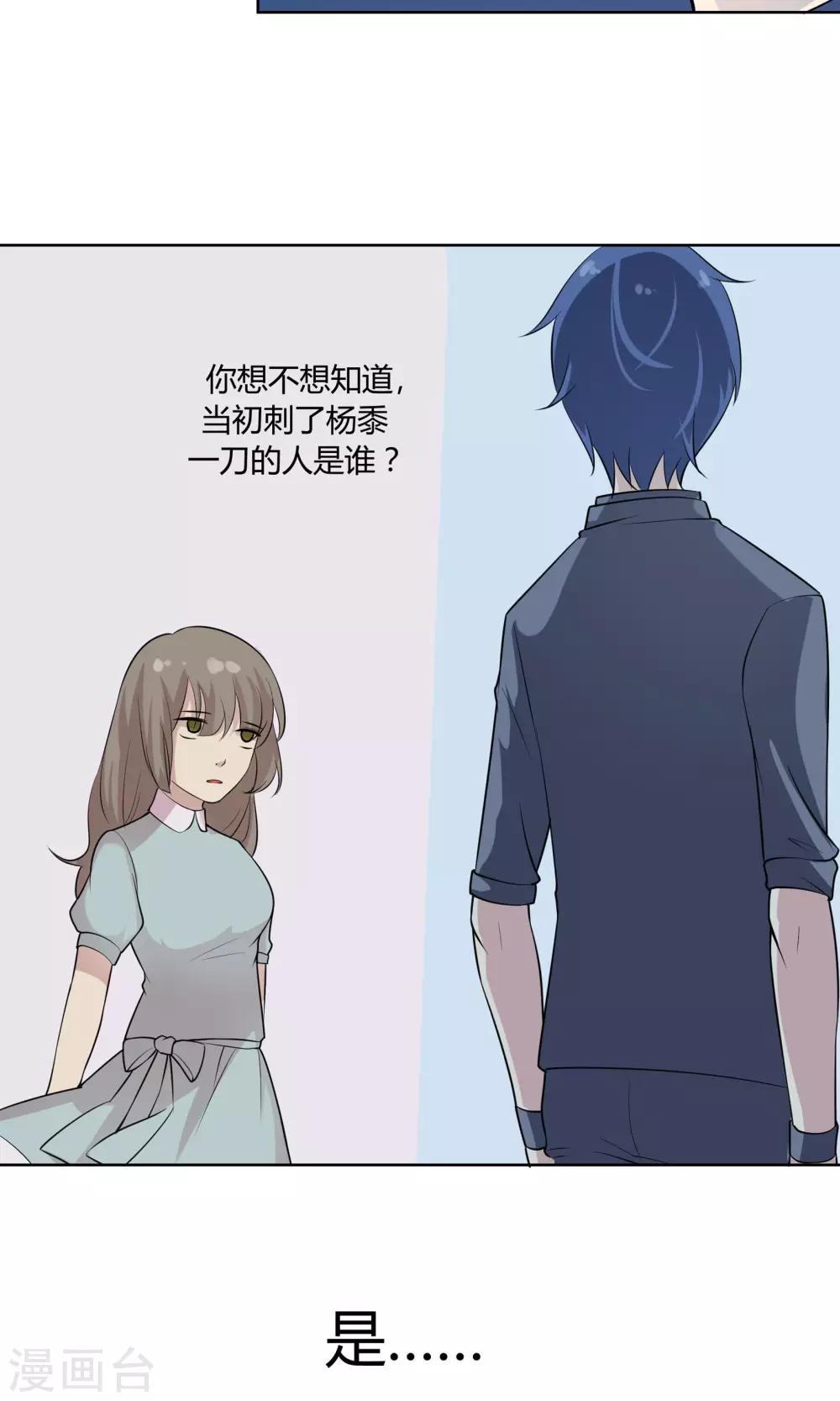 第51话 被埋藏的秘密7