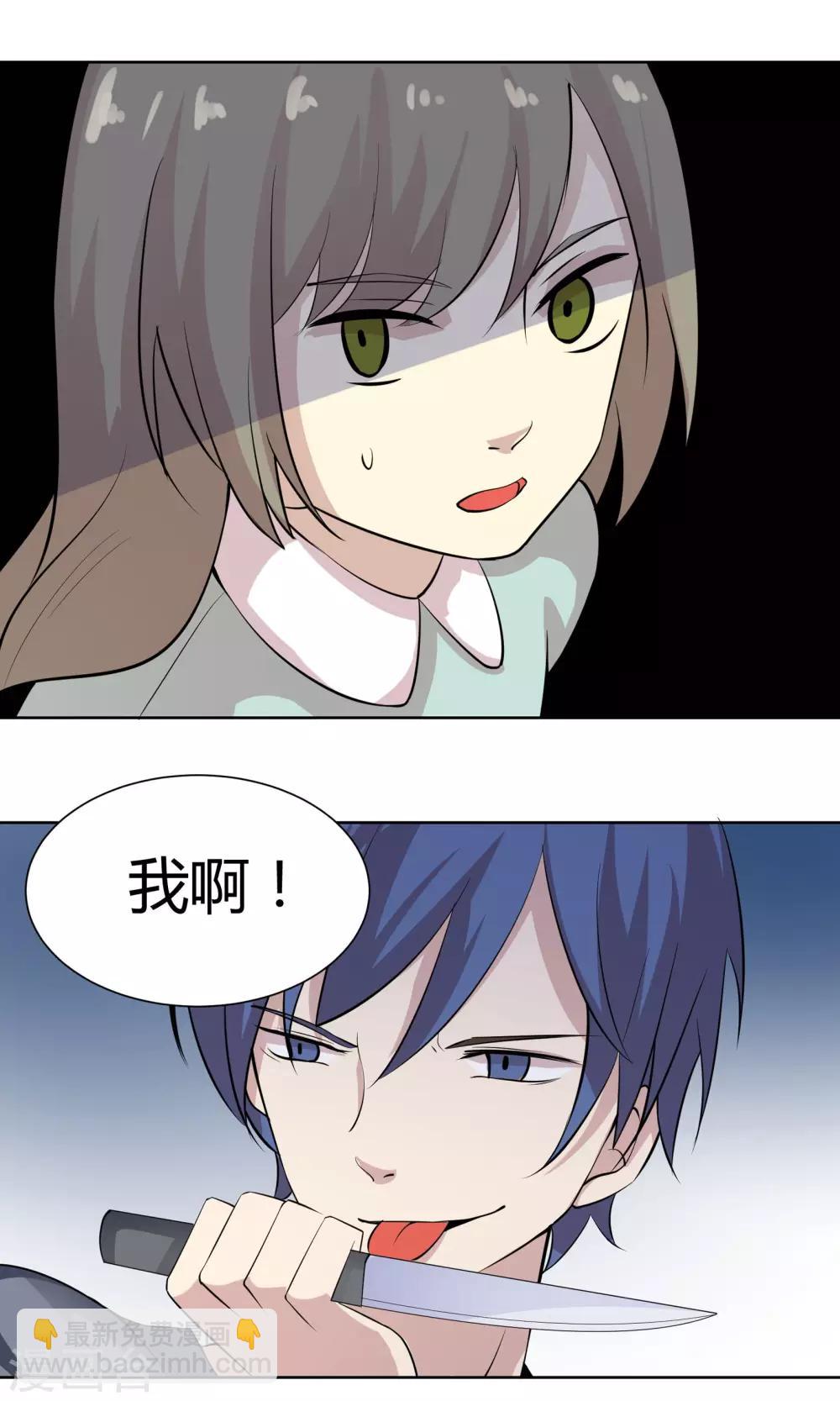 第51话 被埋藏的秘密8
