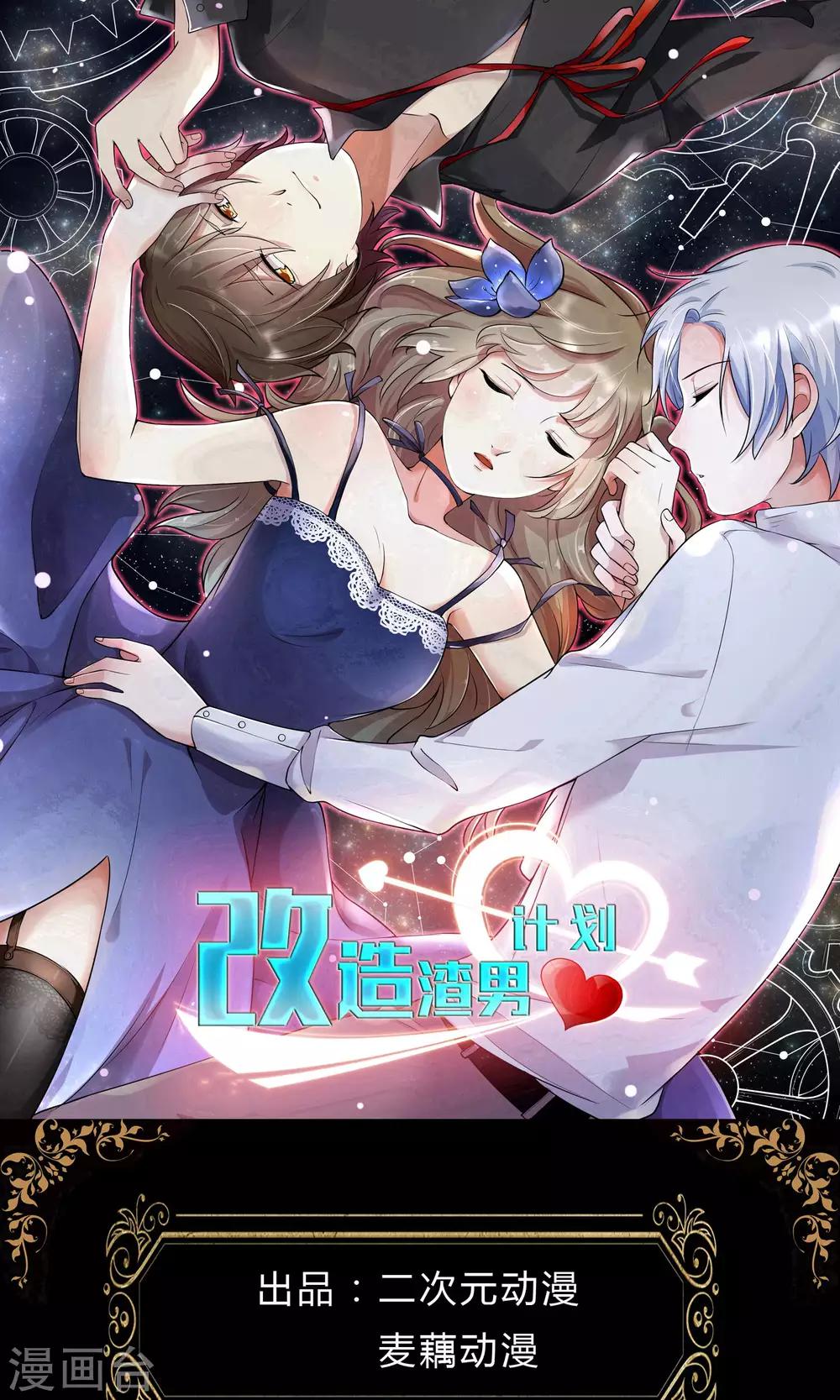 第66话 真爱只要9980