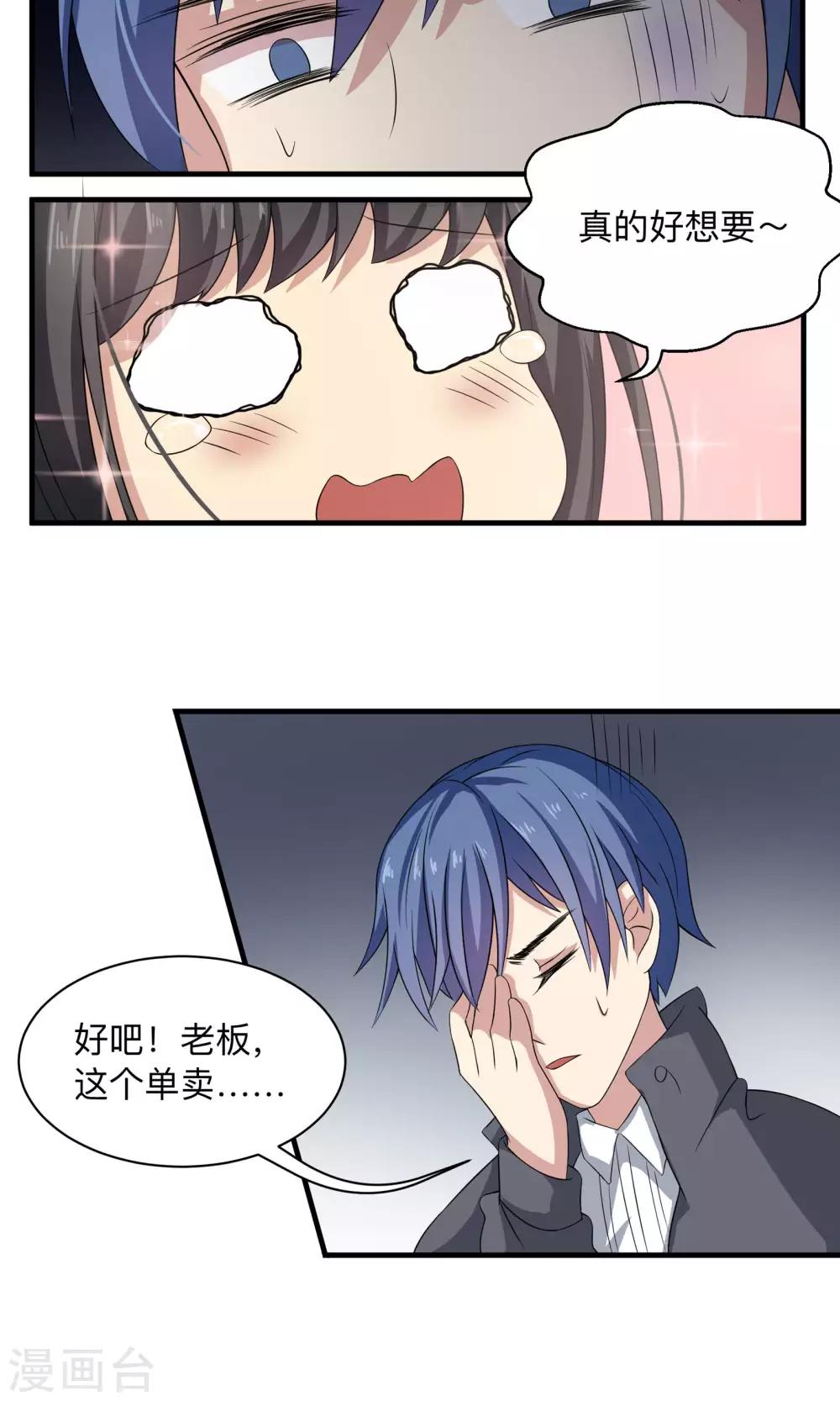 第66话 真爱只要99811