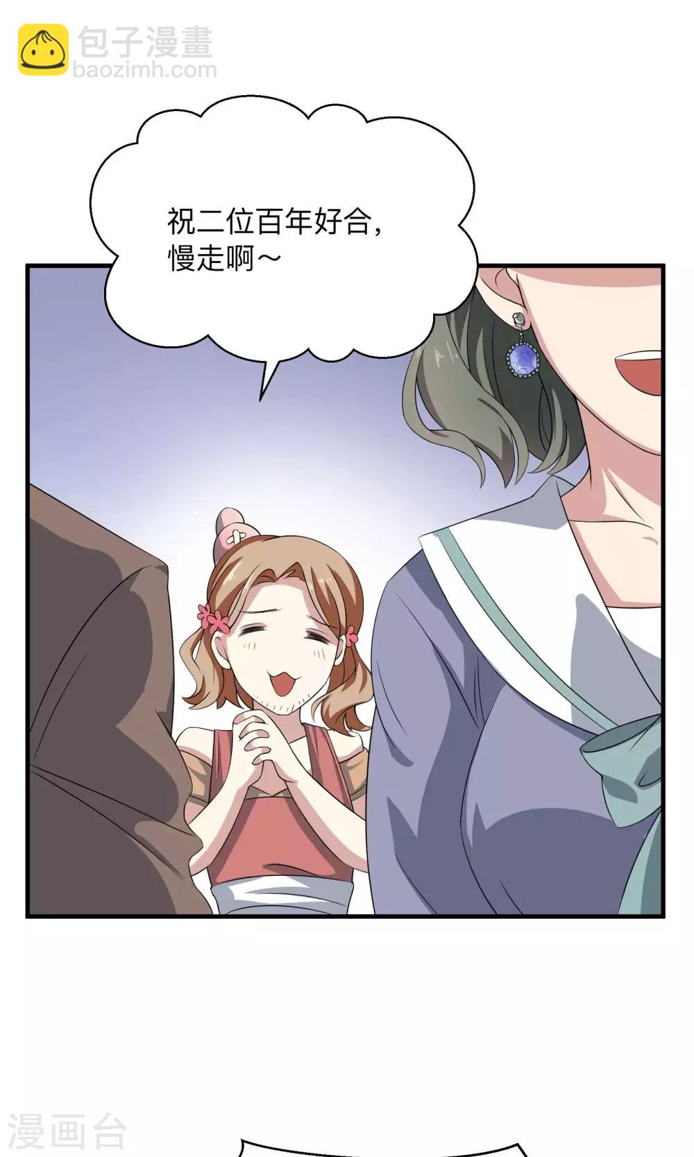 第66话 真爱只要99812