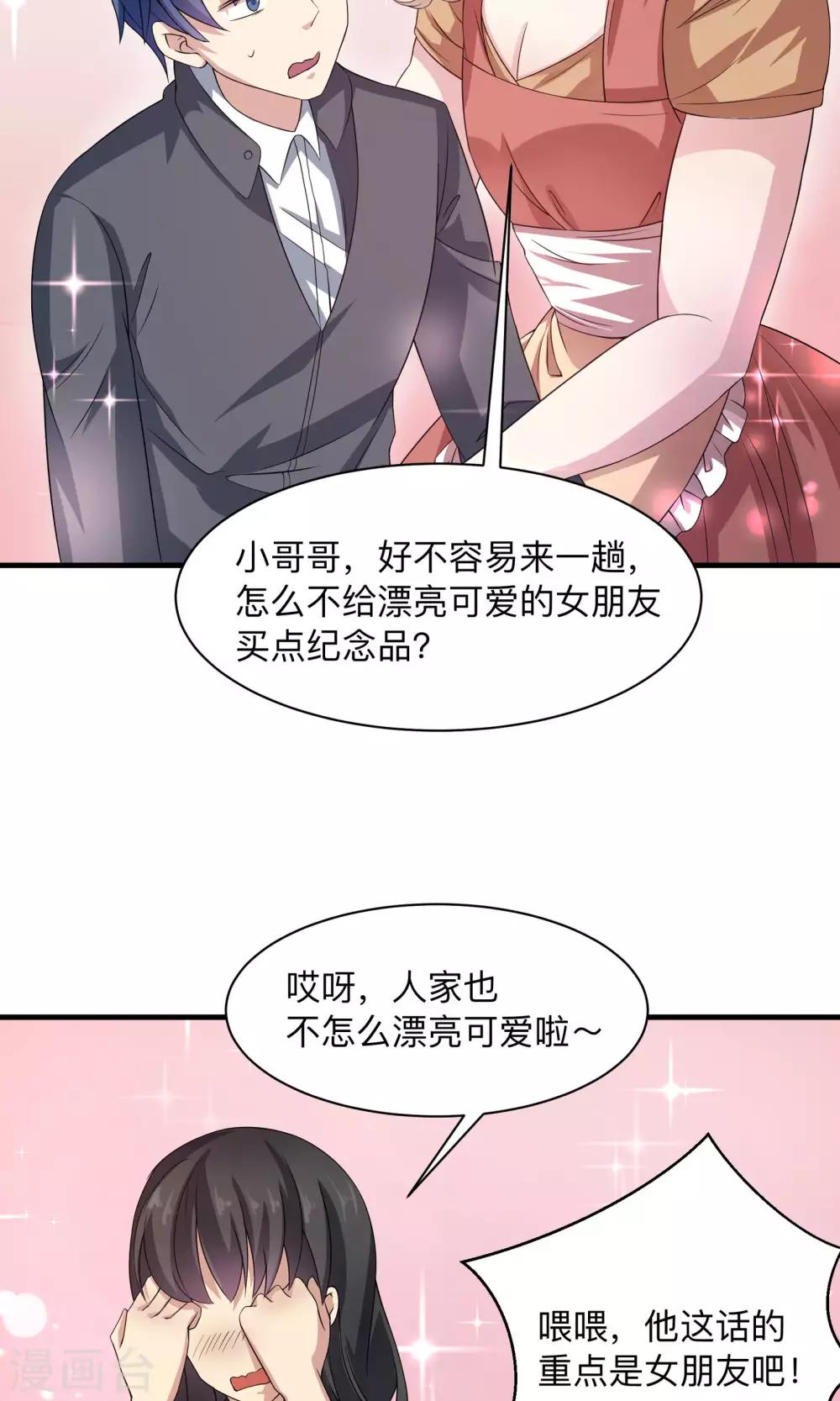 第66话 真爱只要9982