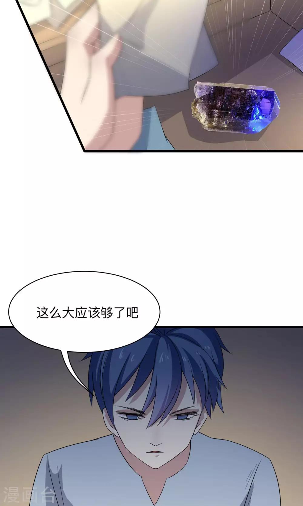 第66话 真爱只要99820