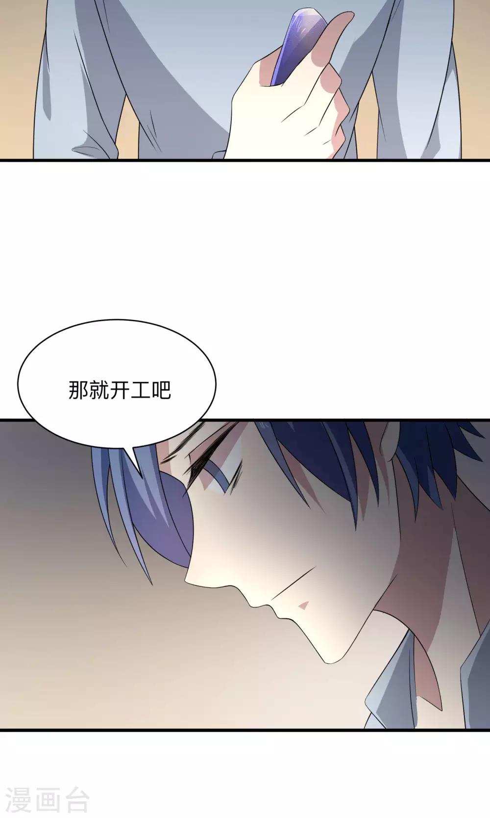 第66话 真爱只要99821