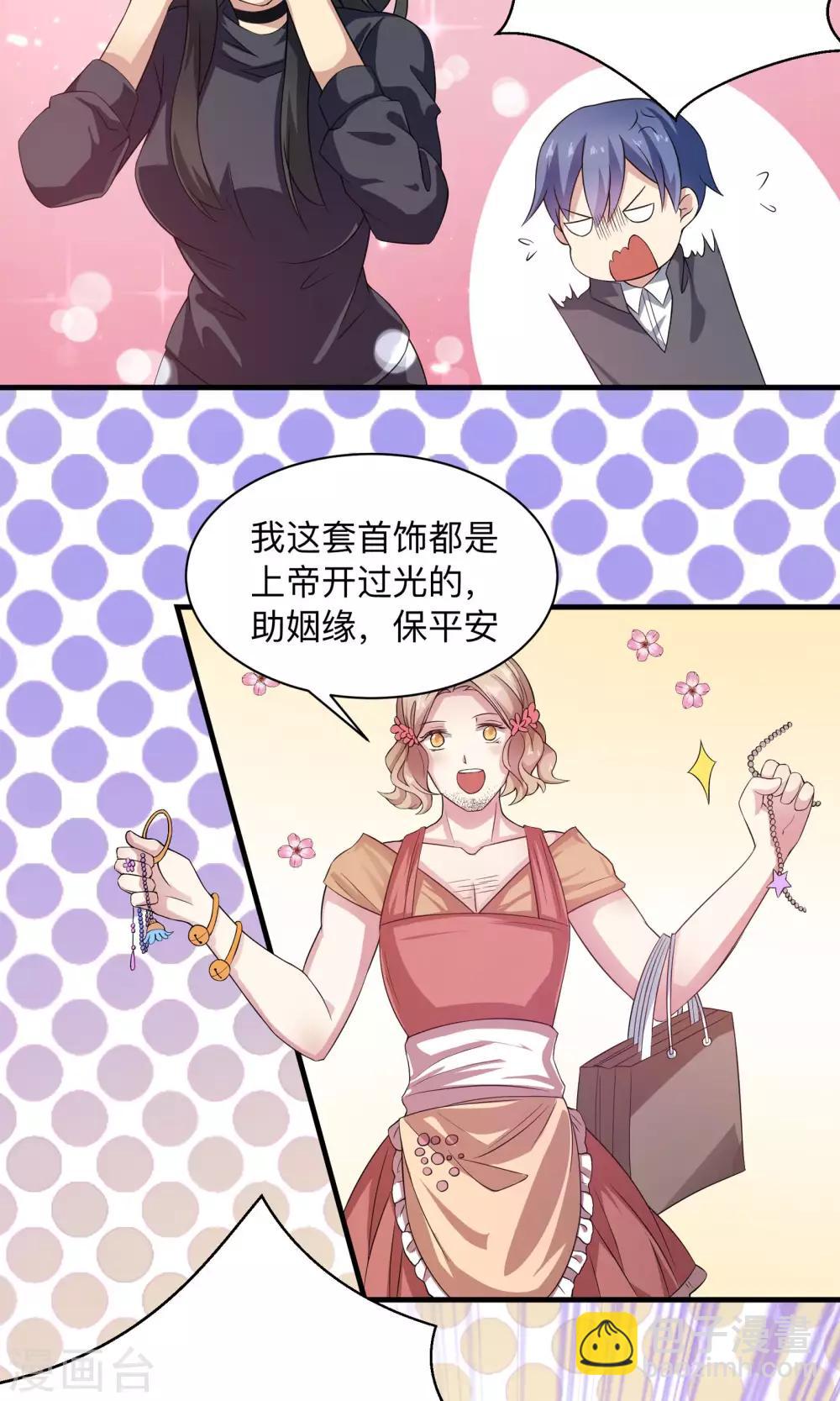 第66话 真爱只要9983