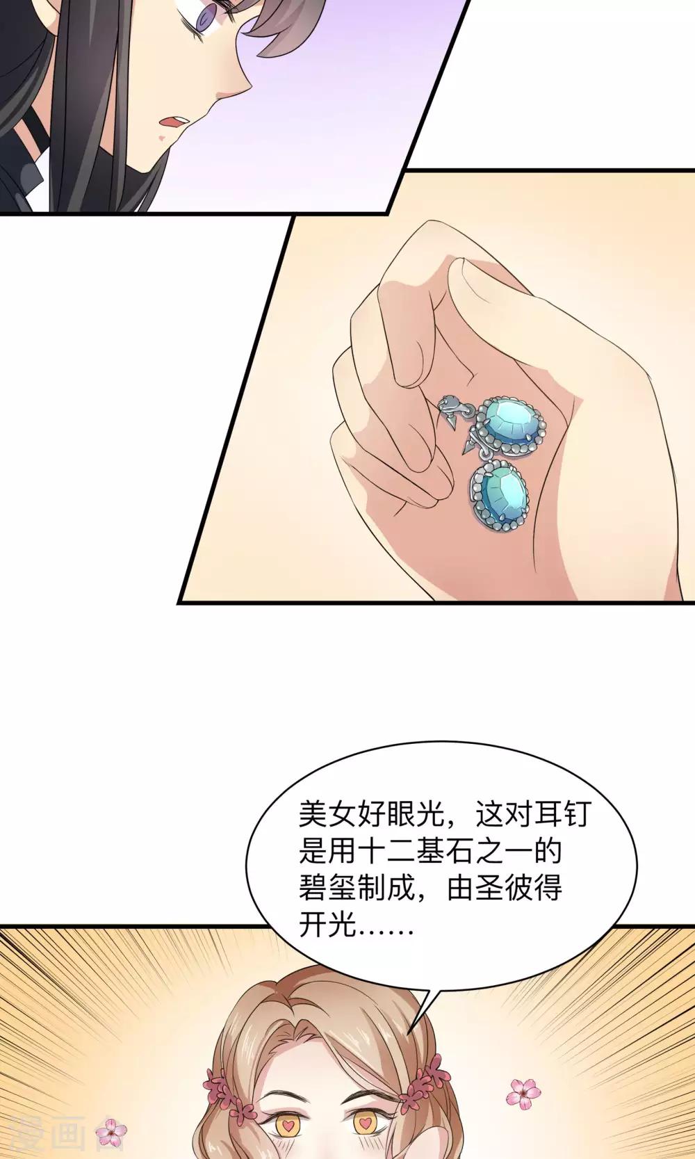 第66话 真爱只要9987