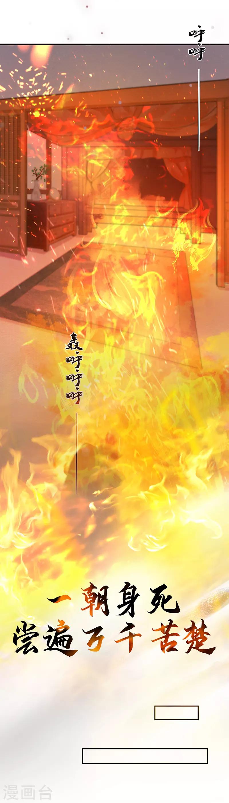 作品推荐1 重生之嫡女逆袭 预告1
