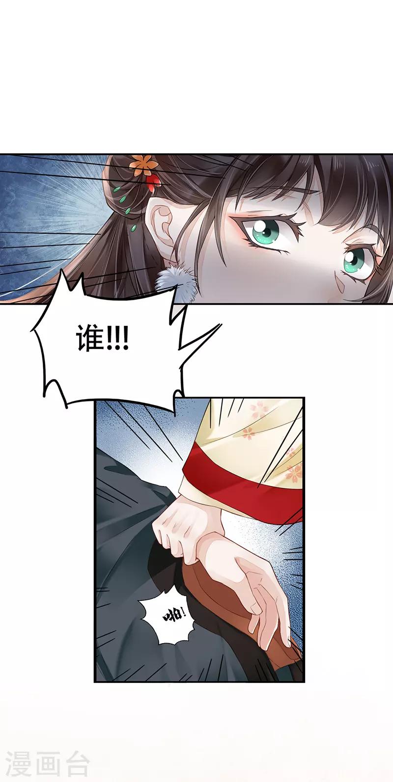 作品推荐1 重生之嫡女逆袭 预告11